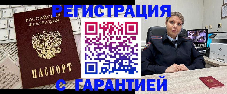 миграционный учет в Дудинке