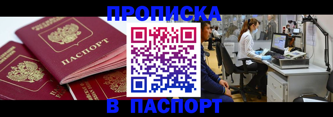 где прописаться в Дудинке