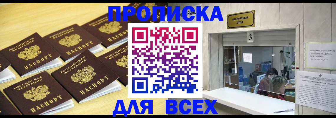 прописка иностранных граждан в Дудинке