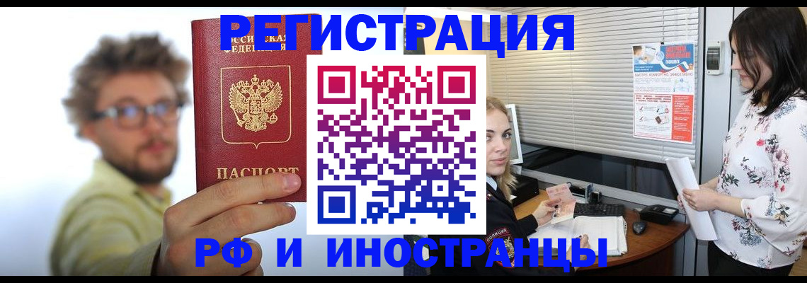 временная регистрация поиск в Дудинке